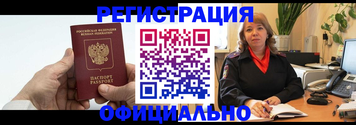 прописка гарантия в Сертолово