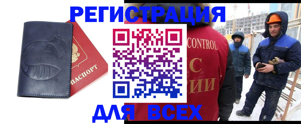 временная прописка в Сертолово