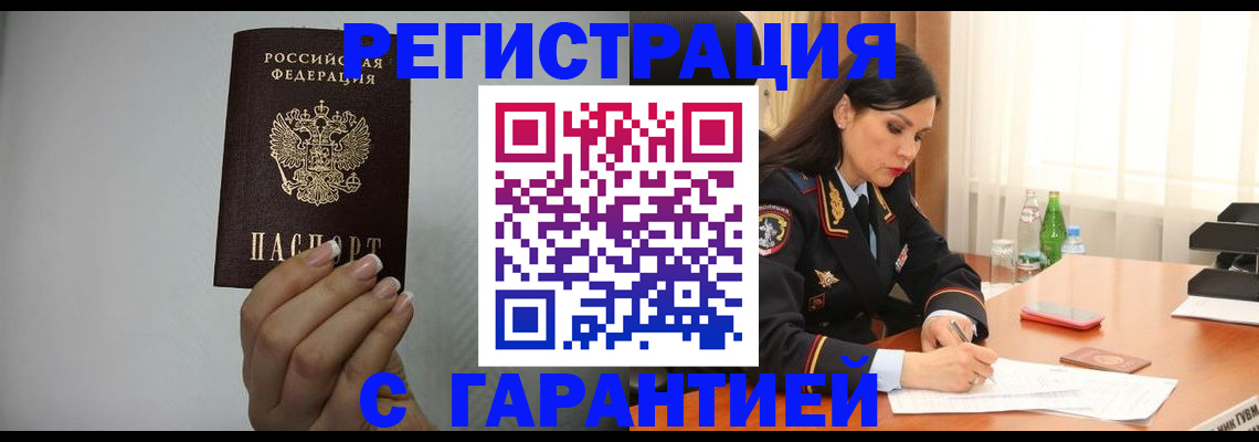 временная регистрация для всех в Сертолово