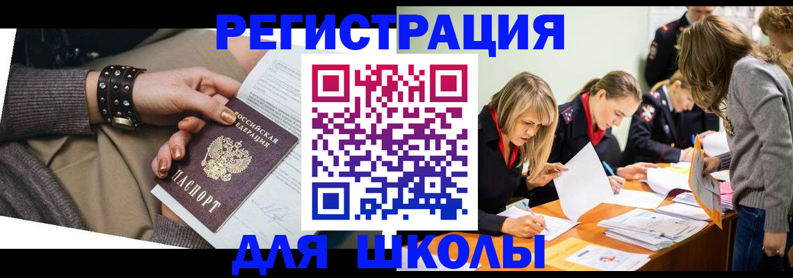 временная регистрация купить в Сертолово